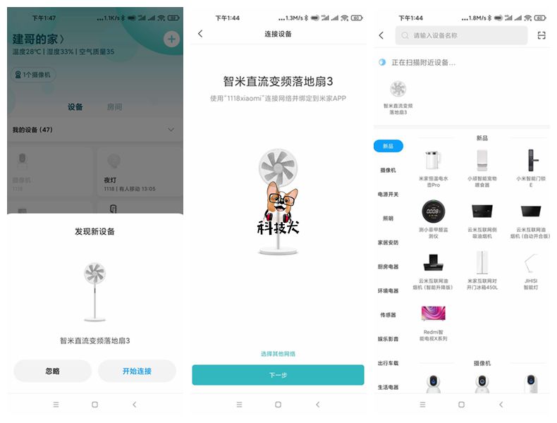 智米直流变频落地扇3评测：清新负离子可有效除菌降尘 吹得好舒服