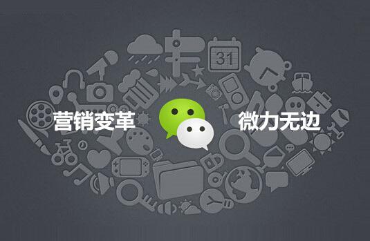 做微商的你应该知道的裂变方式