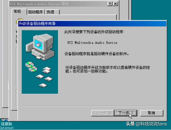虚拟机安装Win98系统，穿越到学生时代的系统，看完都会装