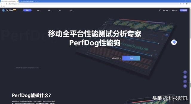 数码博主测评手机必备的帧率测试软件，QQ旗下PerfDog性能狗
