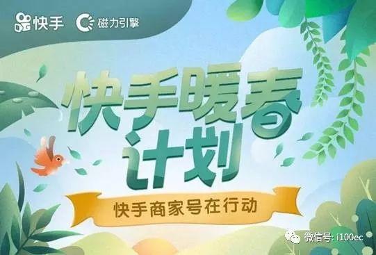 六大电商直播平台政策盘点