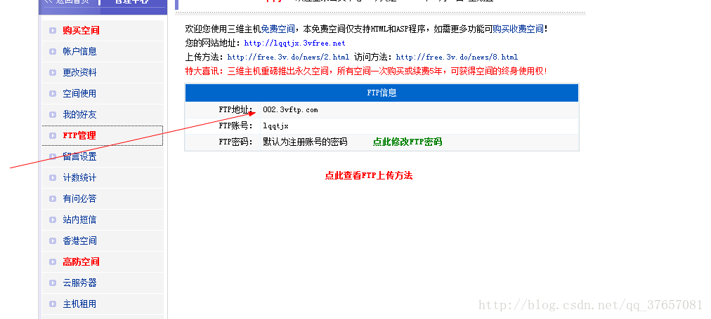 8uftp怎么上传网页，8uftp怎么上传网页，具体上传方法
