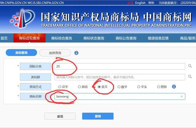 怎么自己在商标网上申请商标