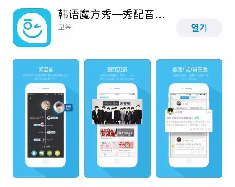 高效学习韩语的宝藏APP推荐！丨韩语学习
