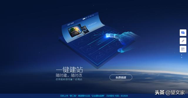 凡科网良心网站，由四位曾任职于百度、腾讯的80后创立