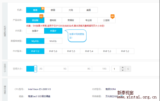到底做一个网站的成本是多少钱之服务器