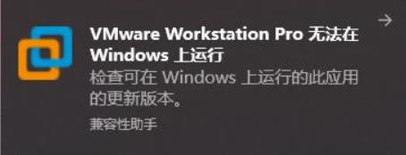 Windows 10 系统安装VMware后无法启动的原因