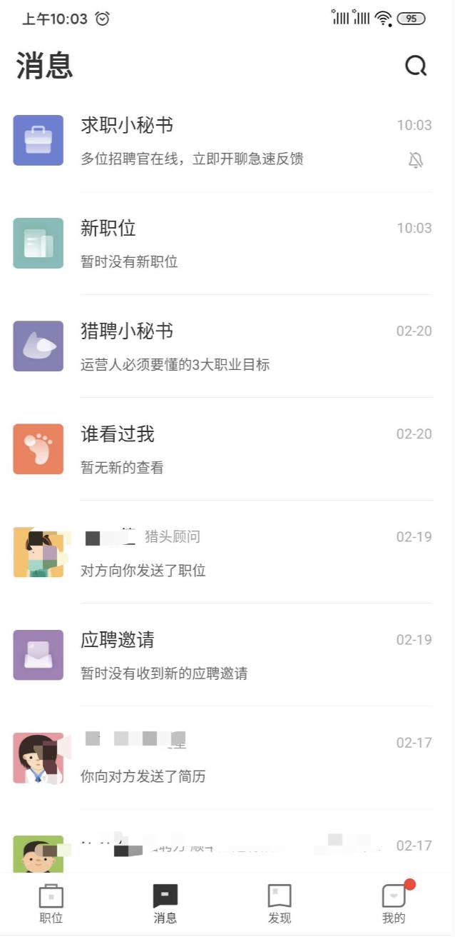 5大招聘平台推荐，工作经验2-3年，你的工资拖后腿了吗？