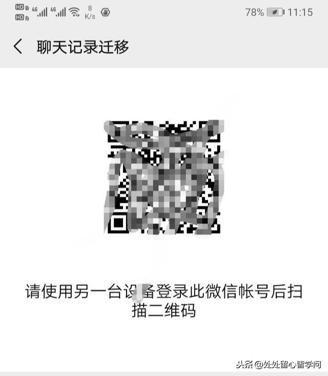 微信聊天记录如何妥善保存？