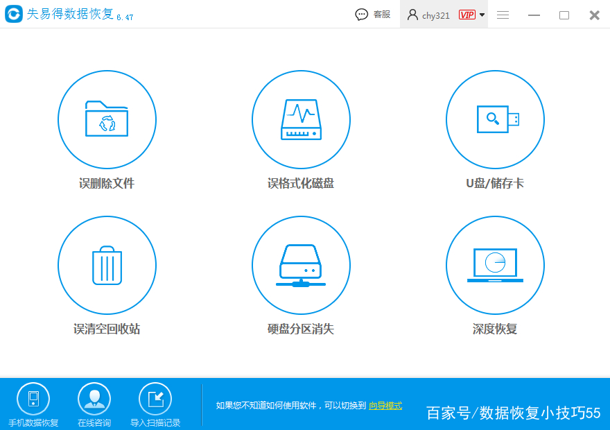这招怎么恢复u盘删除的文件方法你一定要知道