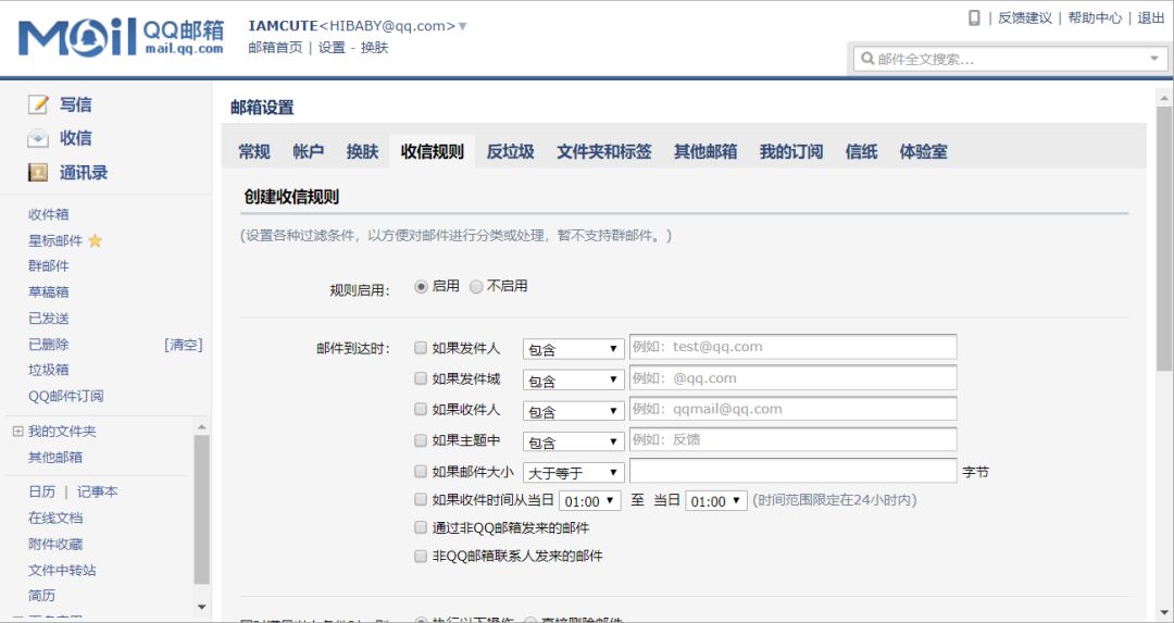 QQ邮箱里发错邮件了！原来还可以撤回？来看看还有哪些隐藏功能