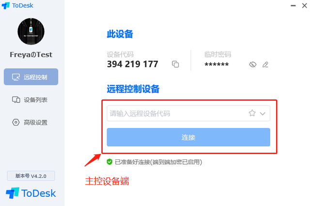 闲置iPhone手机如何才能开启远程监控，ToDesk教你3步搞定