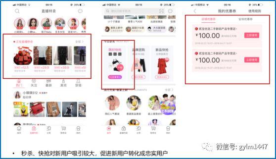 APP用户运营详解（粉丝管理及生命周期）