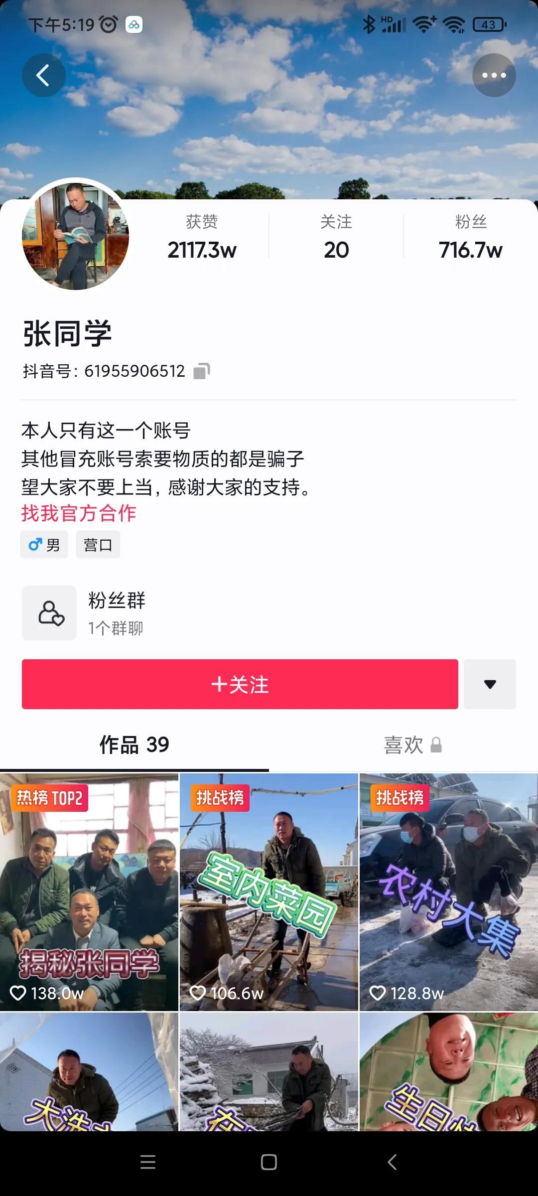 张同学火了！我们应该看到爆粉700万背后的艰辛