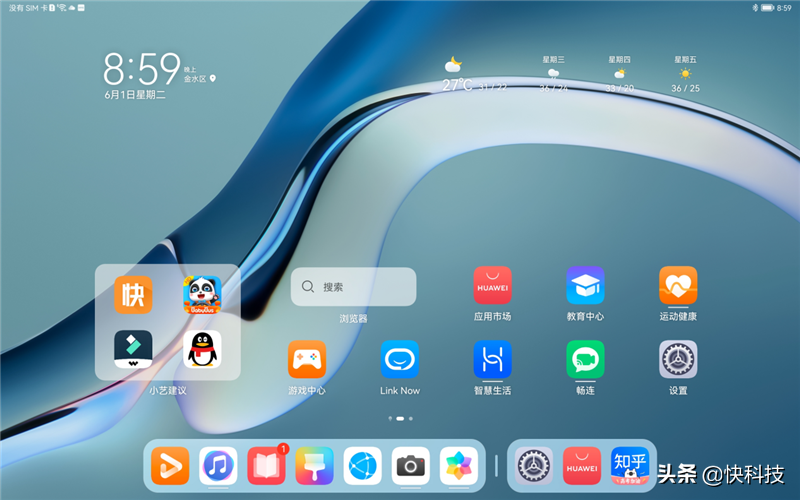 搭载HarmonyOS出道即王者！华为MatePad Pro 12.6英寸评测