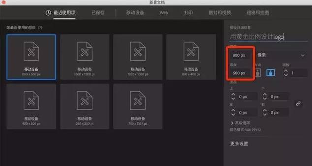 LOGO设计教程：自己就可以制作别人觉得很难的黄金比例logo