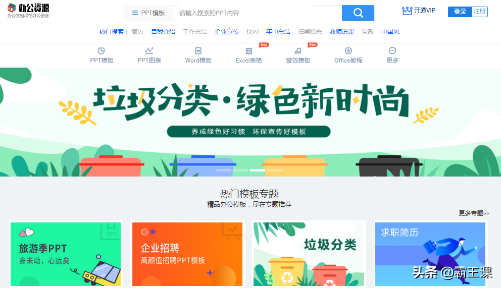 8款逆天的办公软件，让你的工作效率飞起来