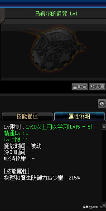 八仙过海 盘点DNF那些你不知道的辅助