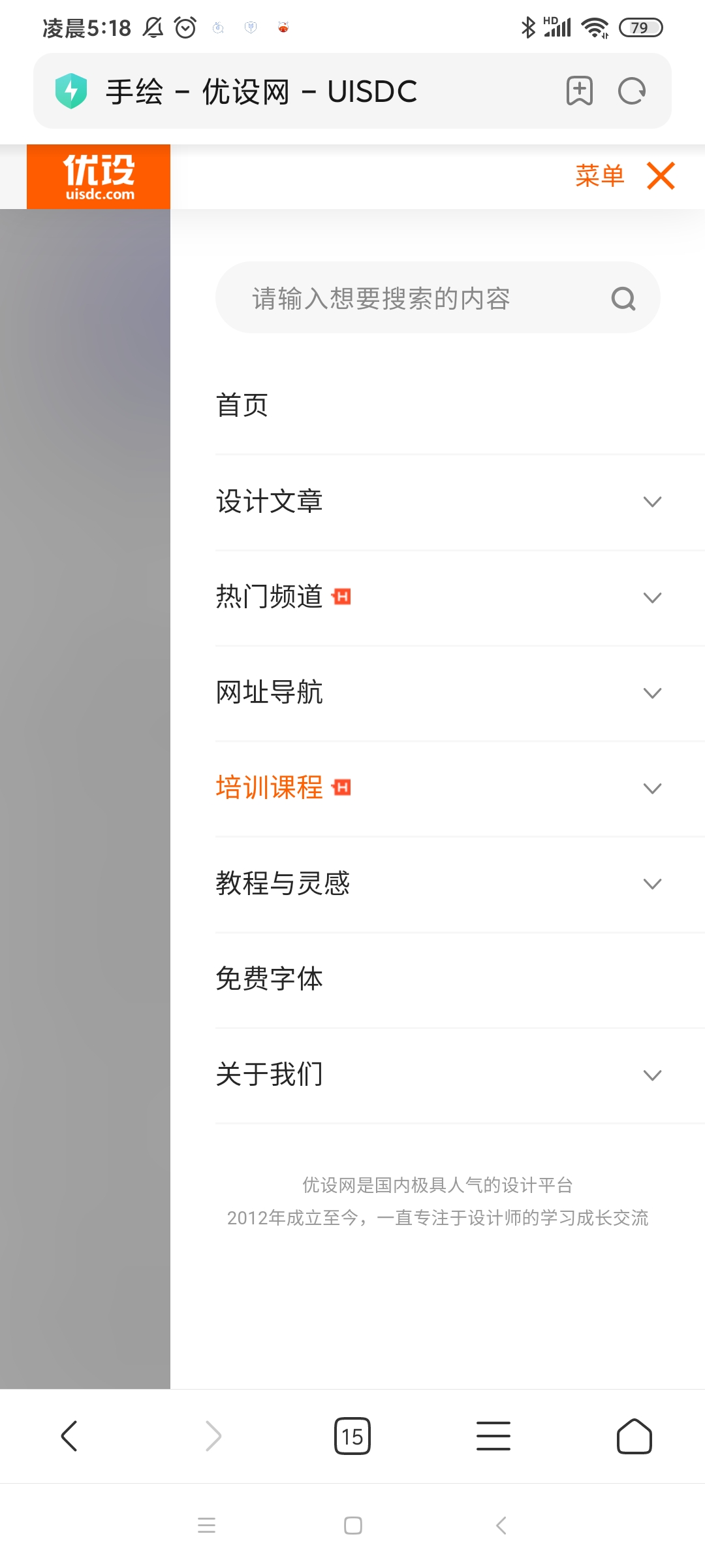 关于初学/小白学习 设计类 自学网站推荐（实用干货）