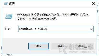 一个小指令，设置win10定时关机，不信你试试