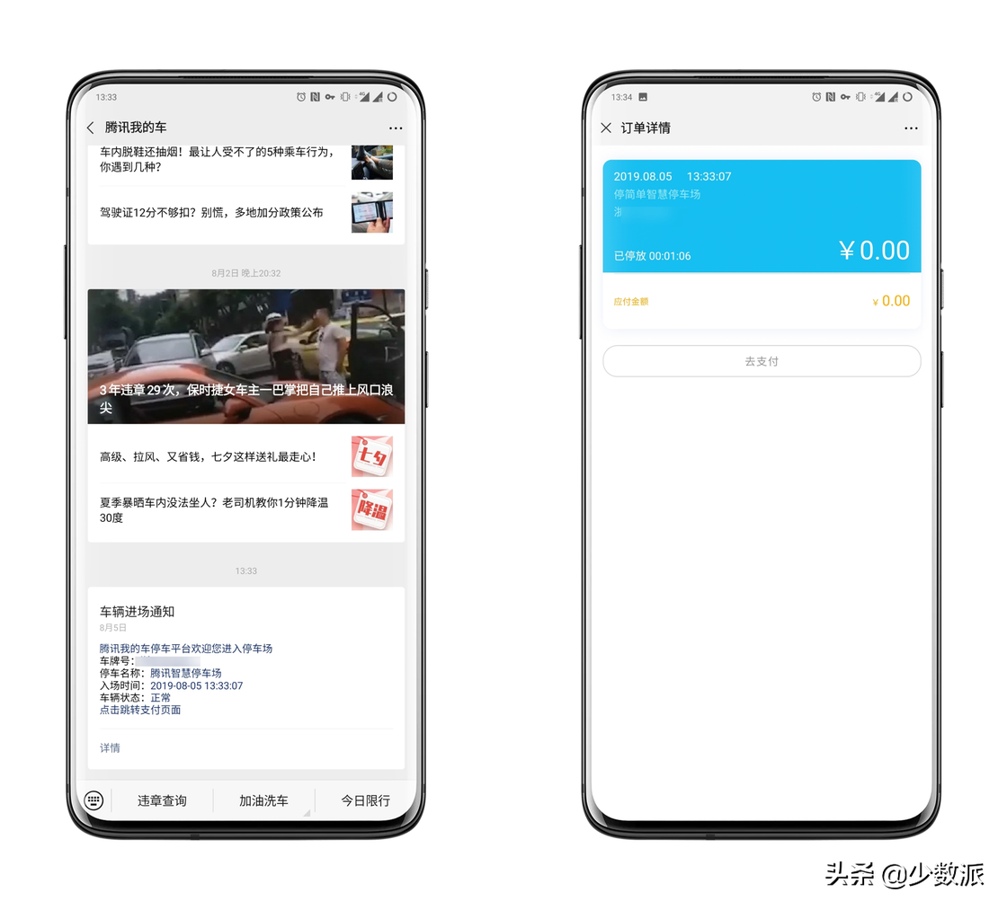高德、百度和腾讯三家比拼，哪个 Android 车机地图 App 更好用？