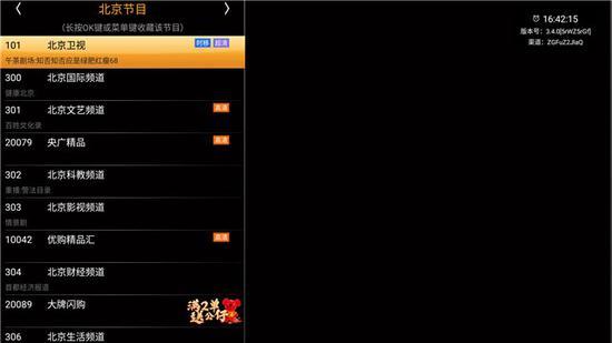 电视直播软件哪个好？哪些软件电视台多且播放不卡？