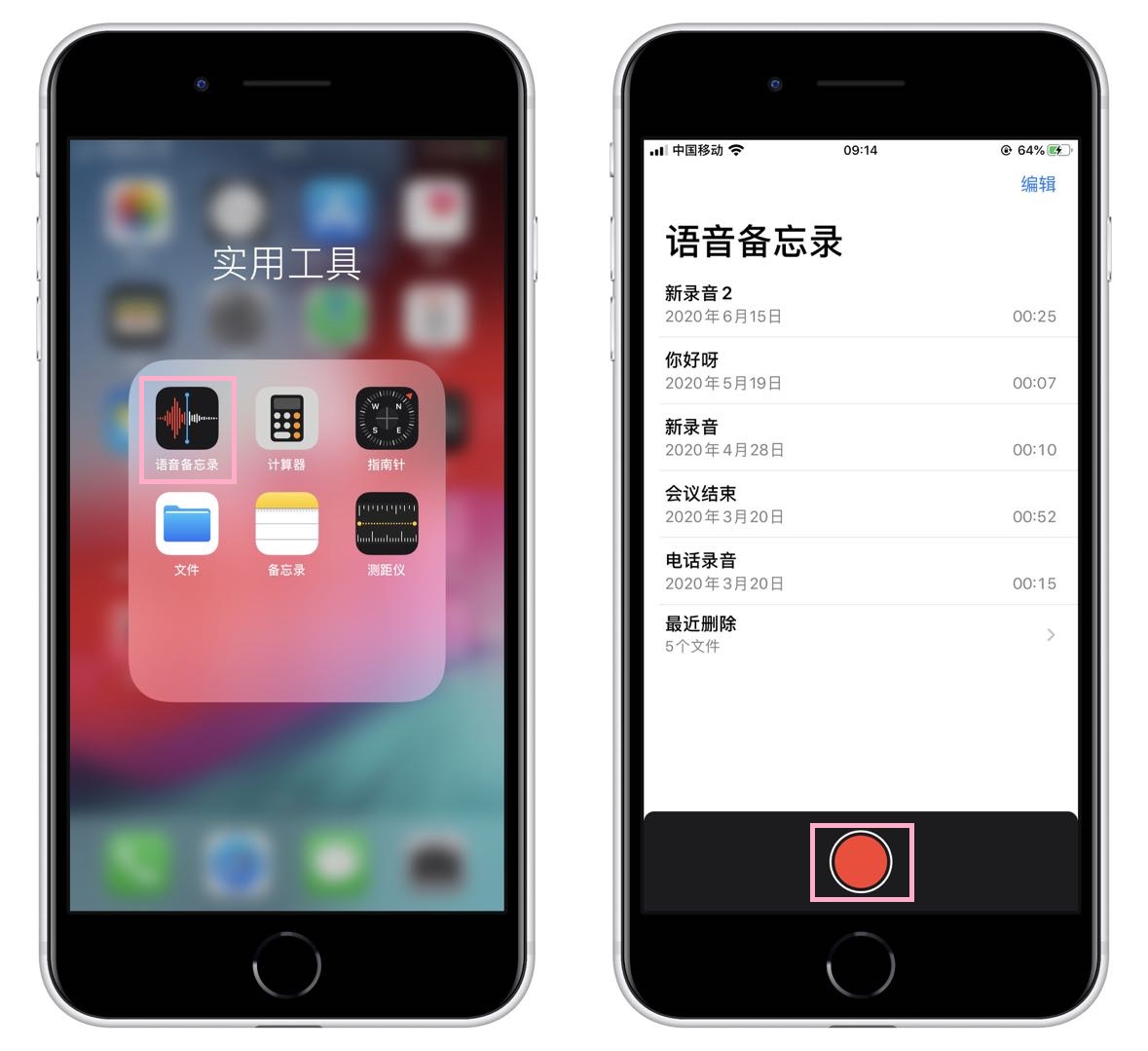 iPhone手机自带的录音转文字功能，堪称会议记录黑科技