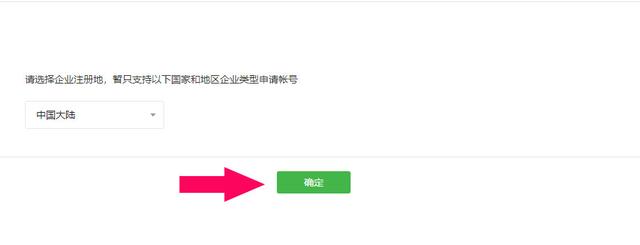 手把手教你创建微信公众号