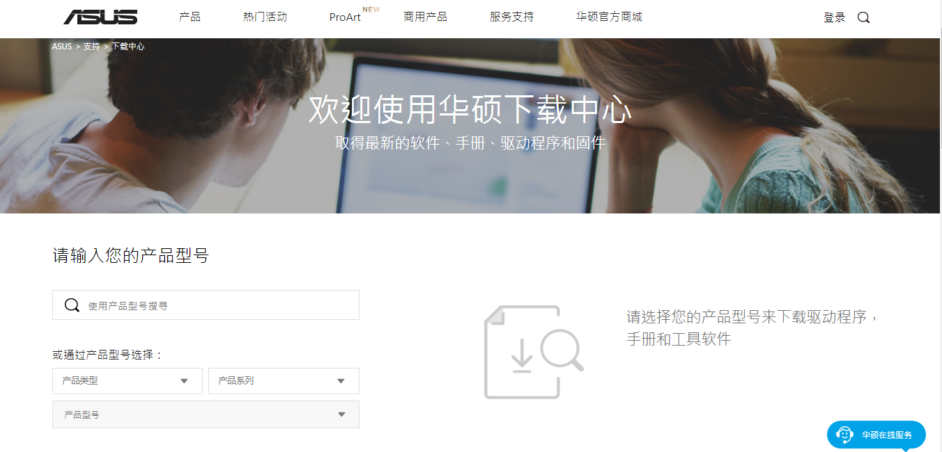 Windows7无线网络出现红叉的解决方法