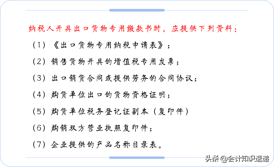 又要纳税申报了！到现在你还不清楚流程？这篇文章来解决你的问题
