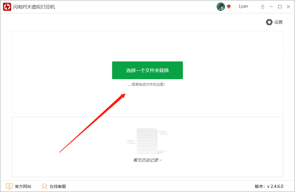 PDF虚拟打印机怎样设置文档的页面方向