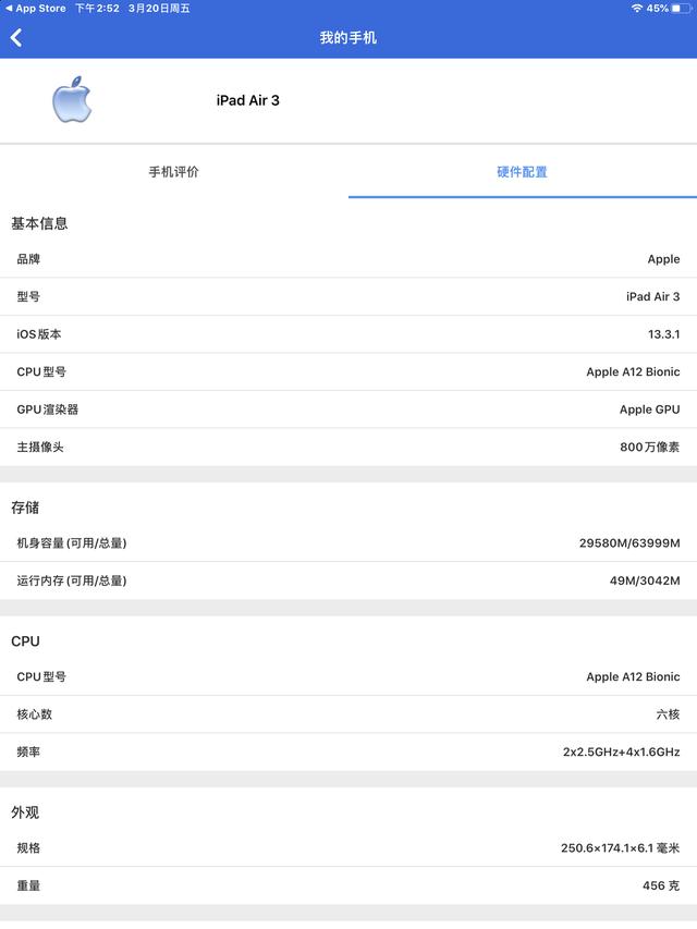 苹果iPad Air3评测，看看它是否适合您