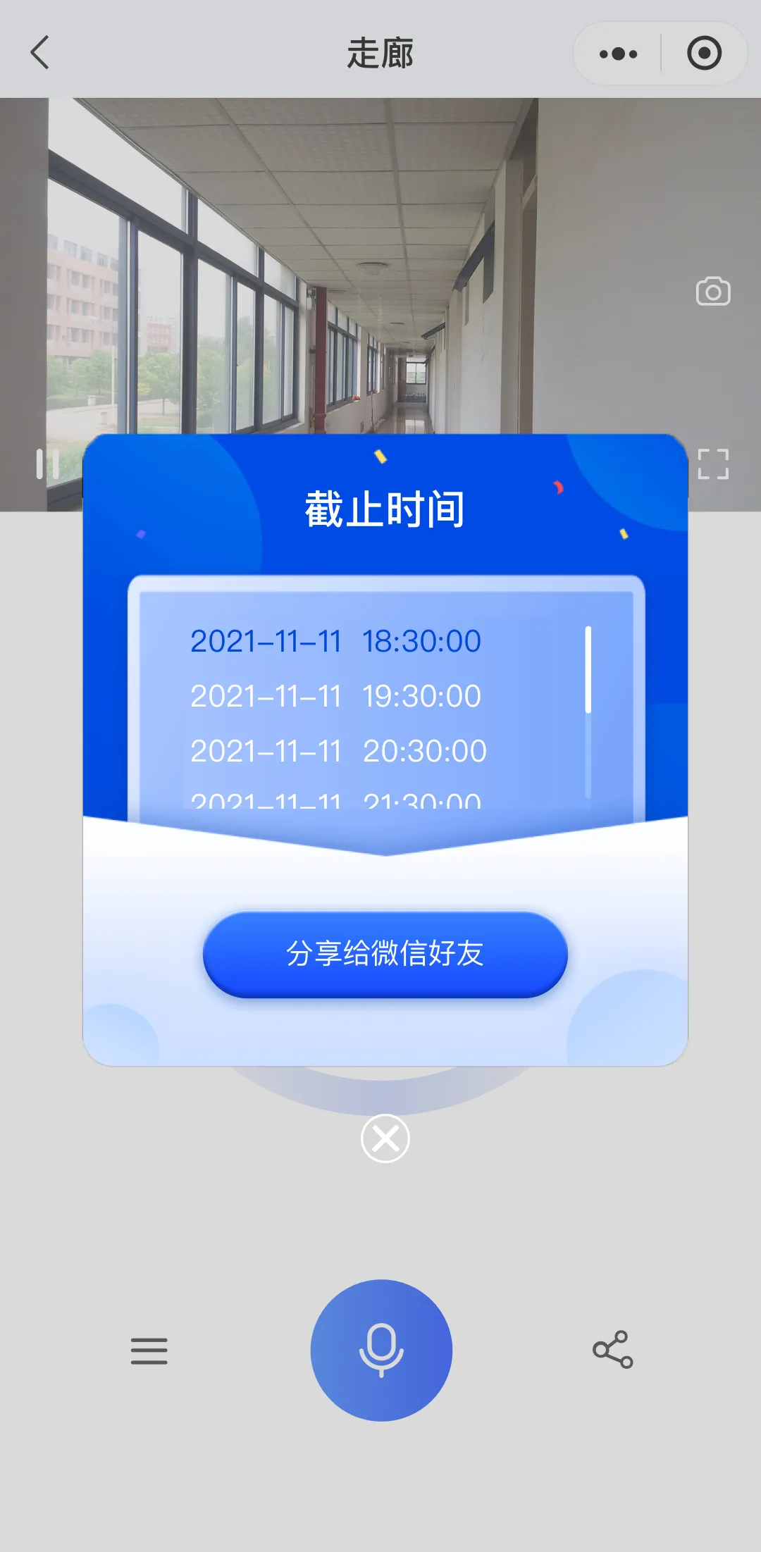 首款视频监控小程序面市！瀚晖威视携腾讯、五兴联合打造