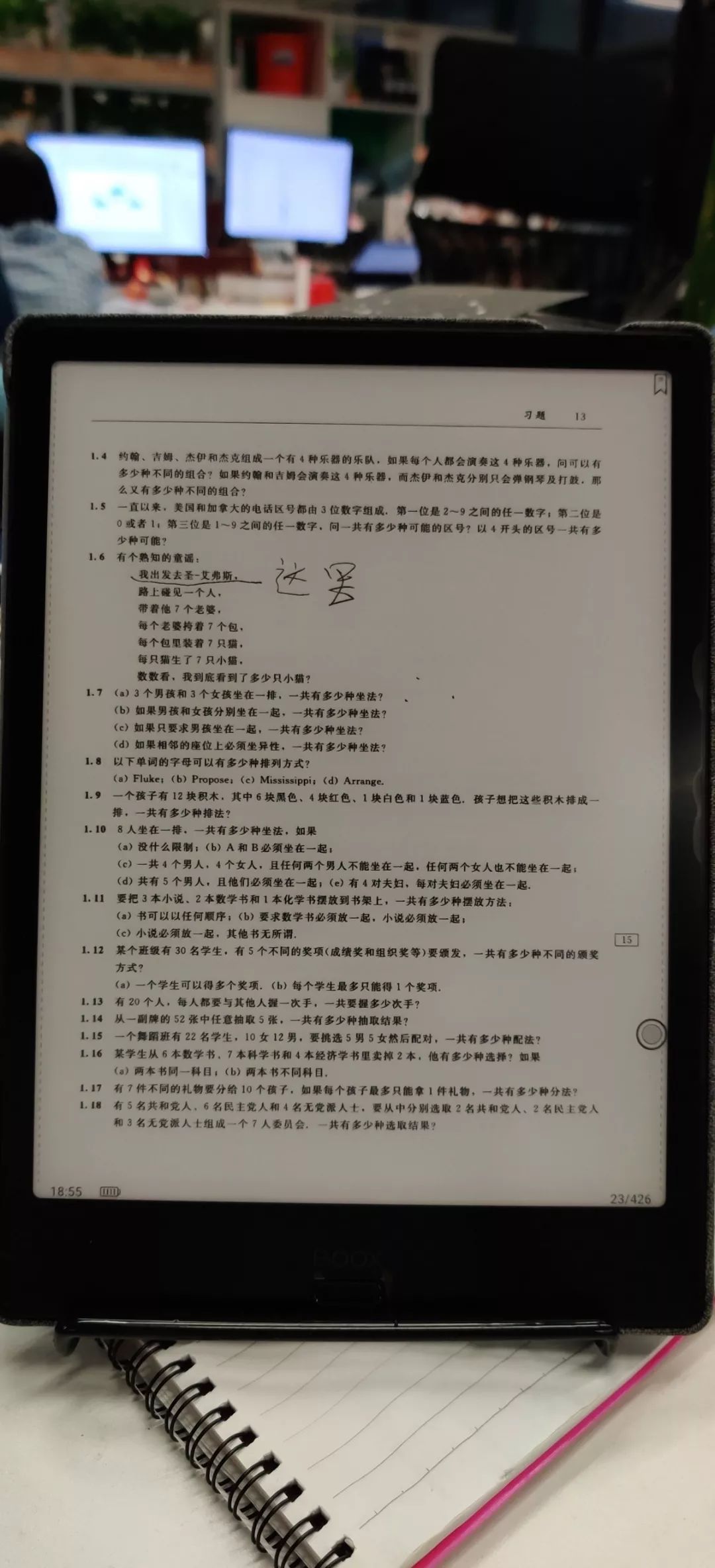 资深程序员评测：BOOX Note 2电纸书，一台完美的pdf阅读器
