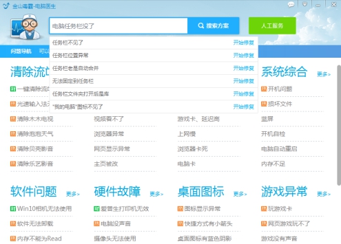 电脑桌面的任务栏隐藏了，要怎么显示出来？
