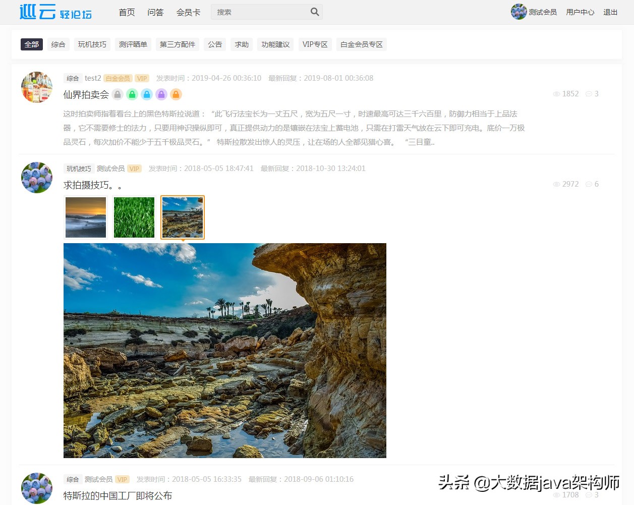 SpringMVC java论坛系统带手机端源码免费分享
