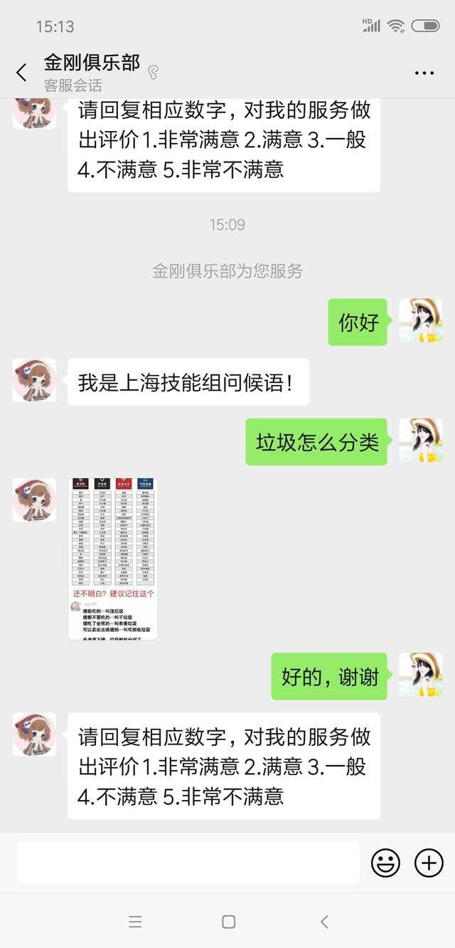 第三方平台授权集成小程序客服攻略