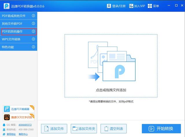 PDF文档一键添加水印有妙招，你会吗？