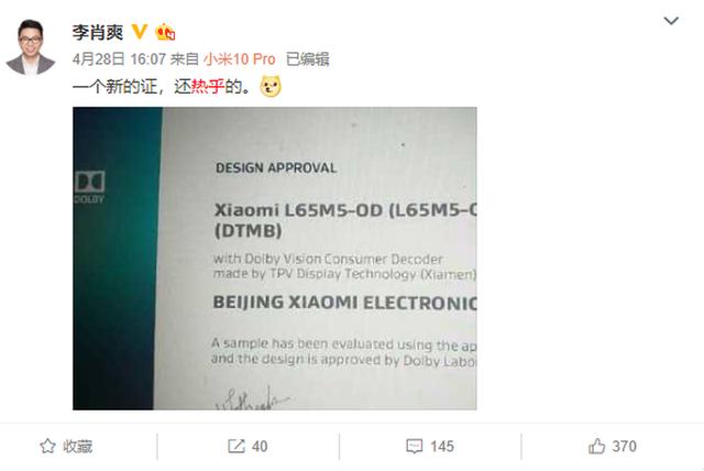 小米新款65寸高端电视曝光，支持杜比视界