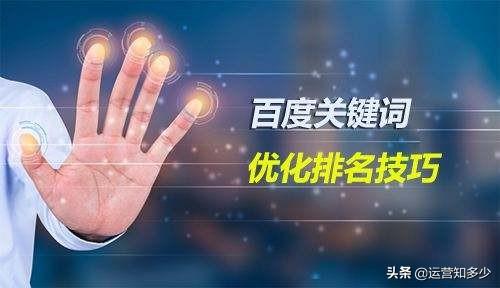 什么是关键词密度，关键词密度多少合适？