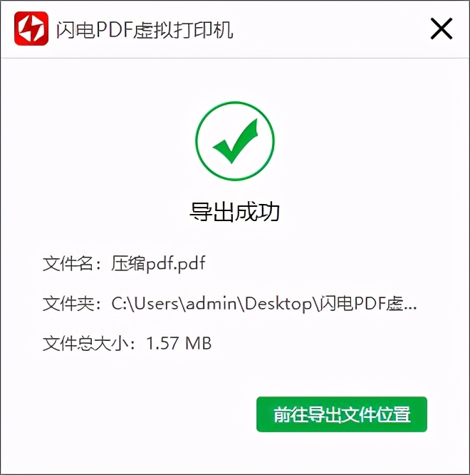 PDF虚拟打印机可以压缩输出的文件吗？