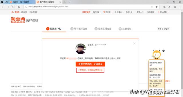 如何使用邮箱注册淘宝账号？