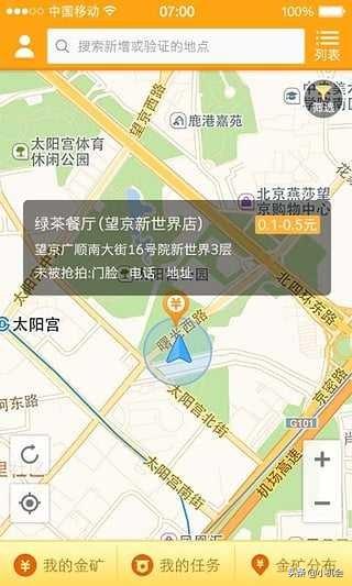 每天跑跑腿，业余时间也能赚钱的9个app