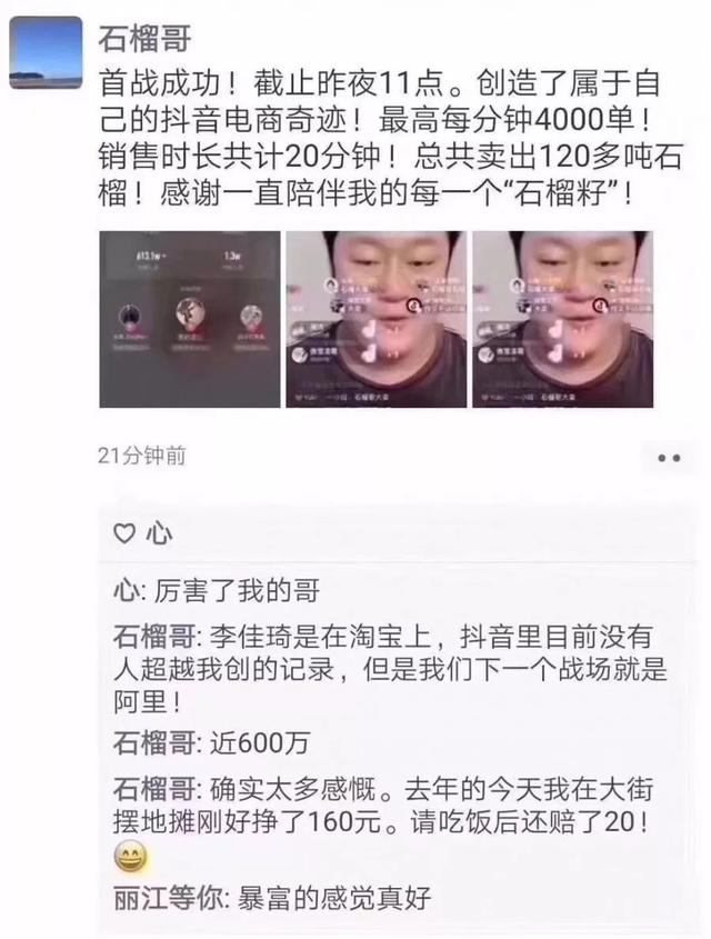 短视频直播带货最赚钱的8种模式，总有一种适合你