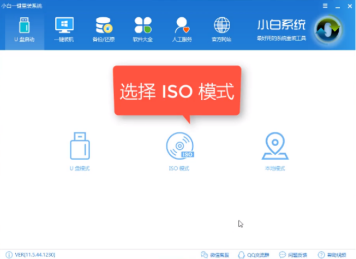 win7重装系统简单图文教程