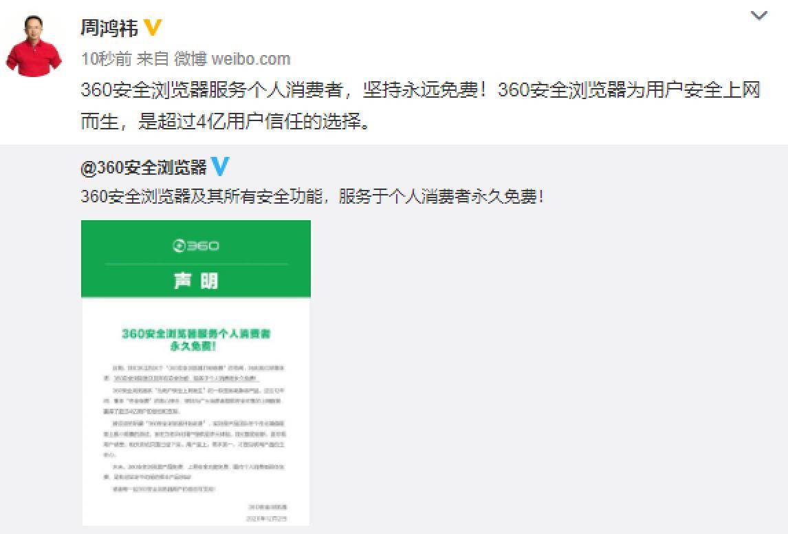 浏览器也要开会员，360安全浏览器是真心为用户，还是吃相难看