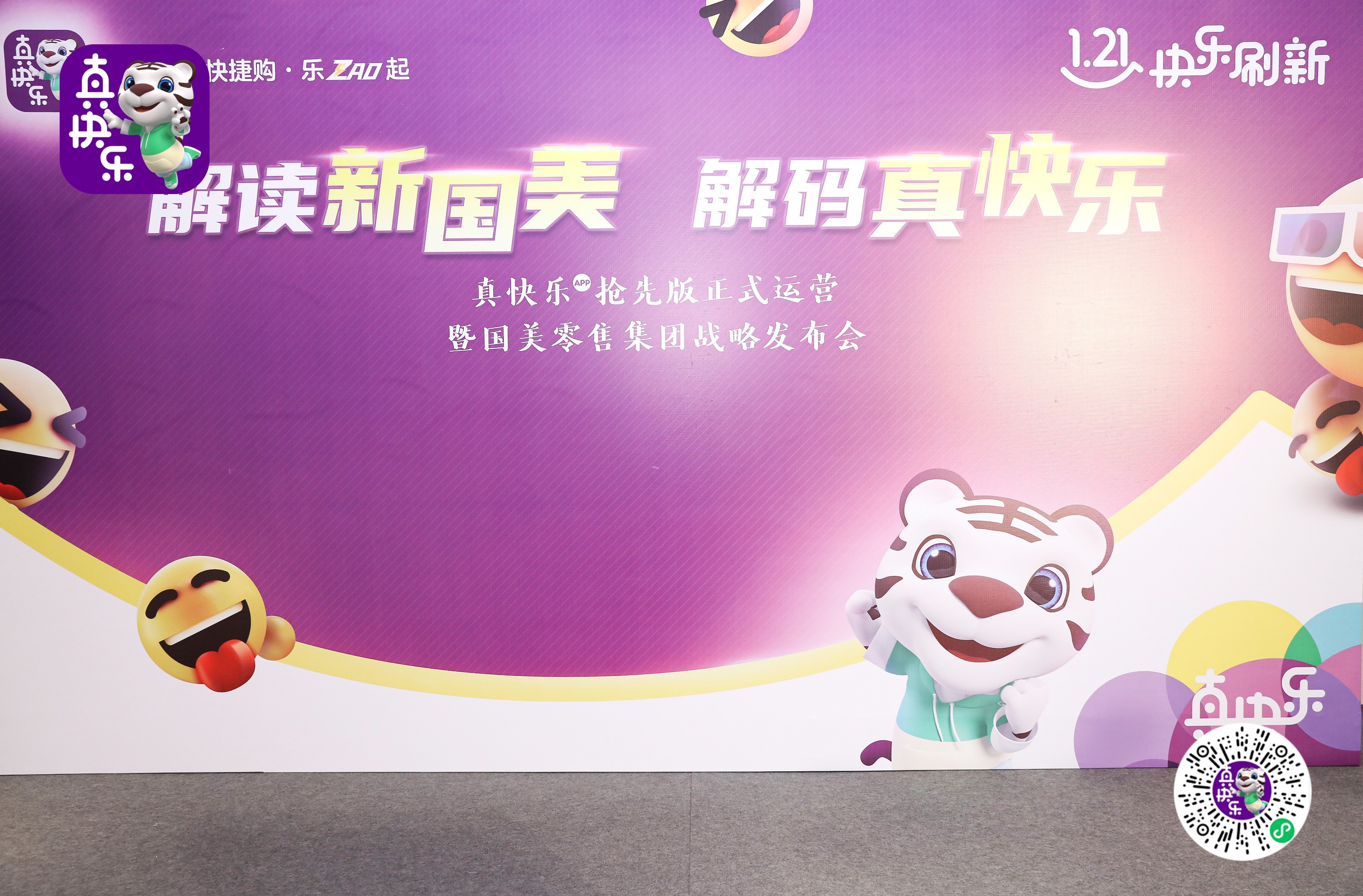 ​APP改名真快乐，透出国美的绝与决