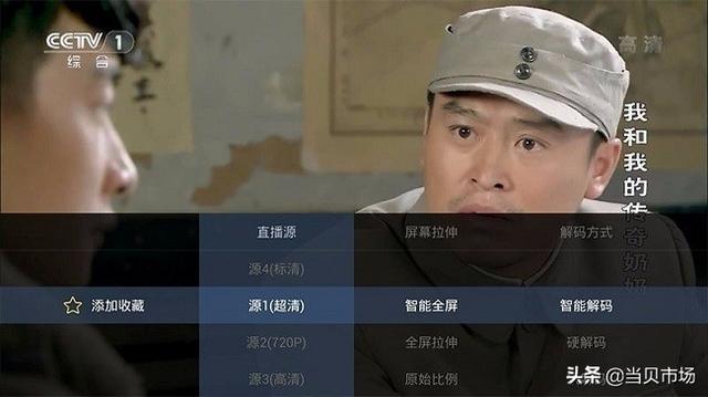 春节必装的三款直播软件，优质稳定直播源，免费高清画质