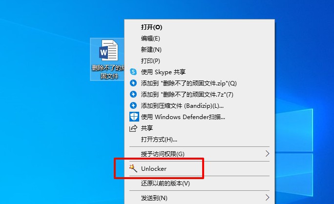 360都删除不了顽固文件？别慌，不足1M的工具帮你强制清理