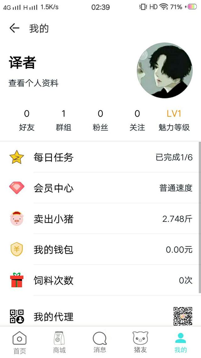 全民养猪APP 每天养猪可赚700元以上